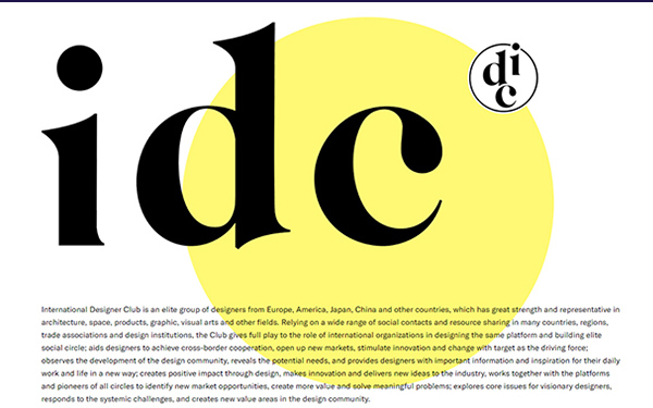 摩恩設計 | 榮獲2019 International Designer Club 優異獎